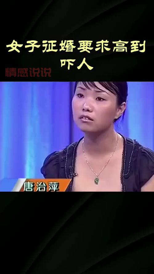 疯传的女友征婚唐治萍视频，看完就知道真相了！