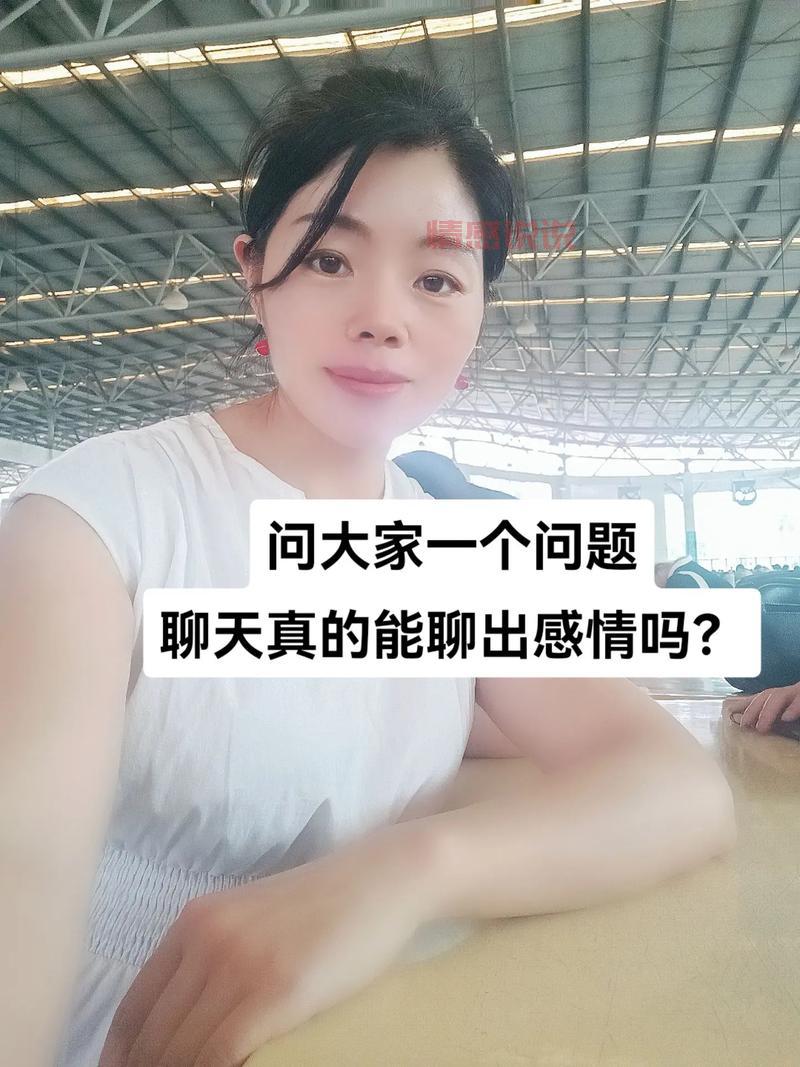 找个红颜知己朋友聊聊天