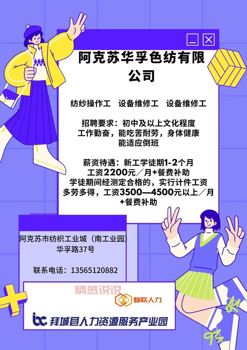 新疆阿克苏招聘网哪个好?这几个网站真实靠谱!
