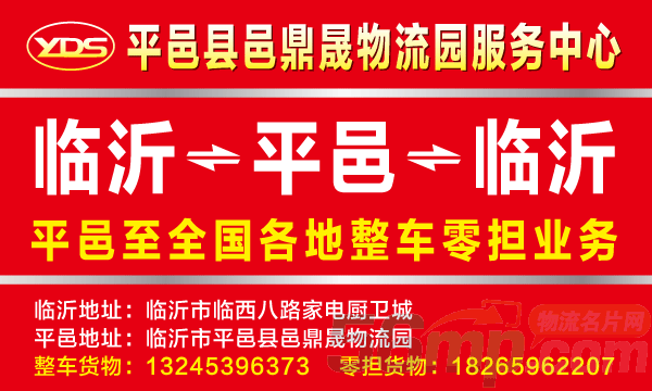 平邑在线招聘信息怎么看？平邑信息港最新最全！