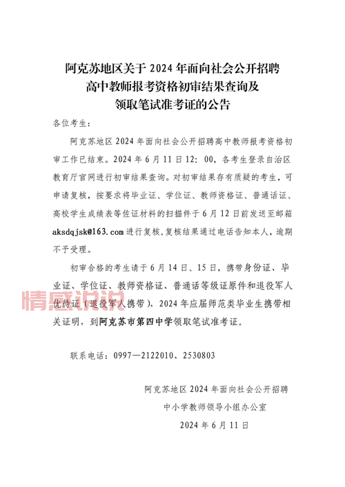 想考阿克苏乡镇公务员？这些情况你必须知道！