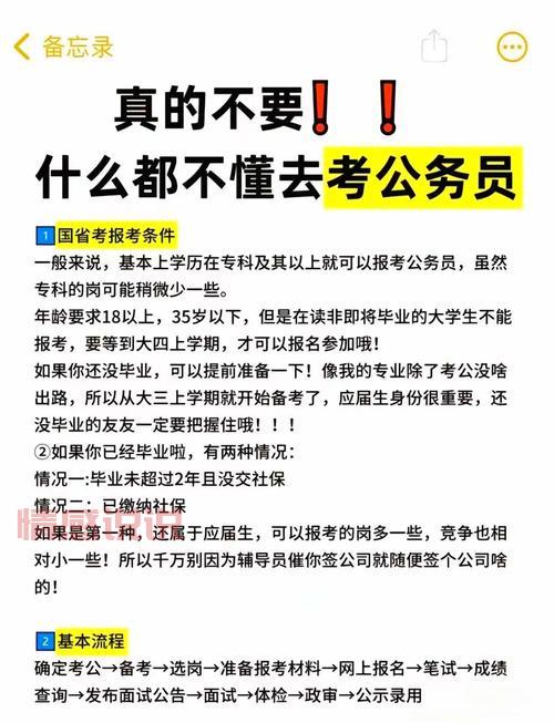 想考阿克苏乡镇公务员？这些情况你必须知道！