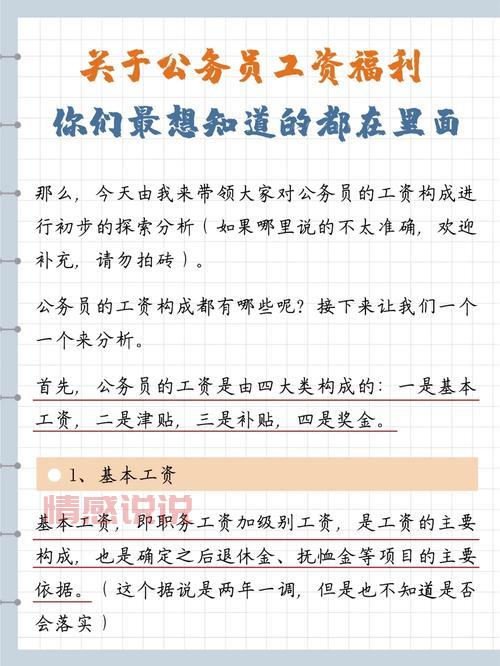 想考阿克苏乡镇公务员？这些情况你必须知道！