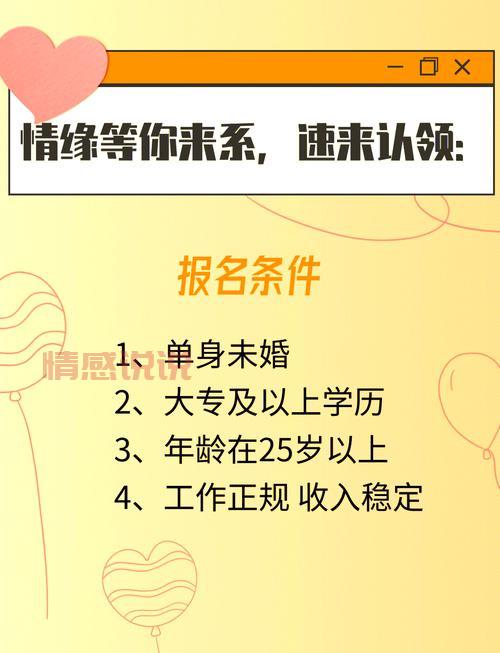 珍爱婚恋交友网真的假的？过来人告诉你真相！