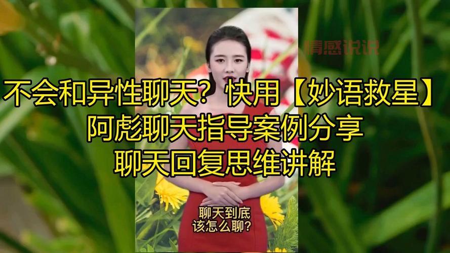 第一次相亲加微信应该聊些什么?过来人告诉你!