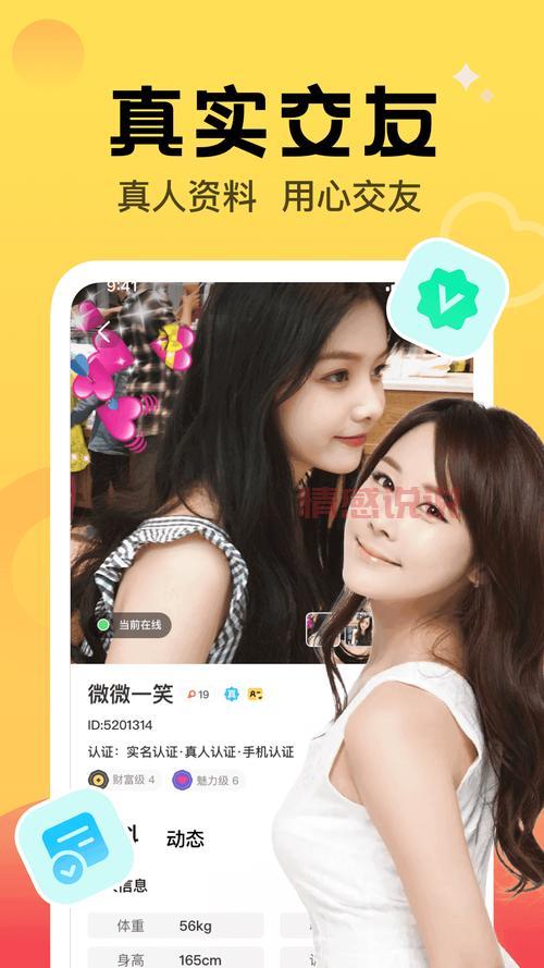 觅爱随心聊靠谱吗？看看大家都是怎么评价的！