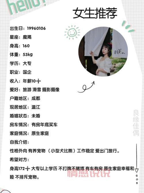 靠谱的婚姻介绍模板分享,帮你找到理想对象!