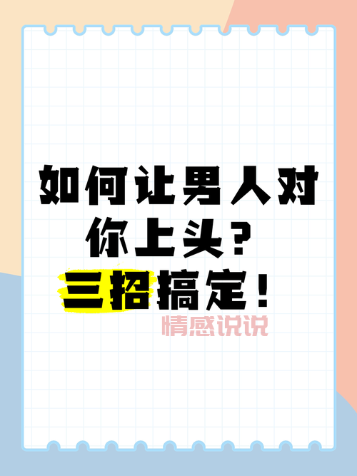 如何对付吊着你的相亲男?教你几招搞定他!