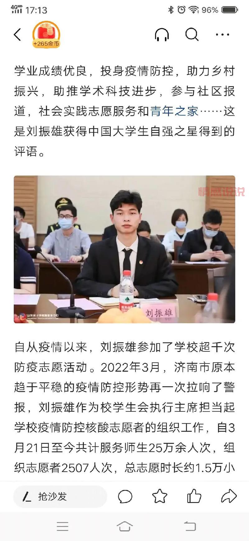 河北邢台今日头条新闻