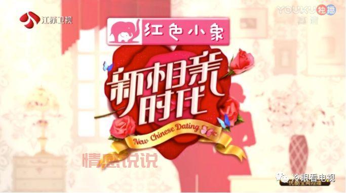 新相亲时代第1季免费观看，不花一分钱就能看全集！