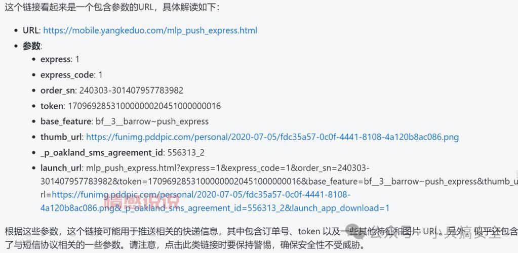 附近女人电话号码加微信的渠道?一定注意安全!