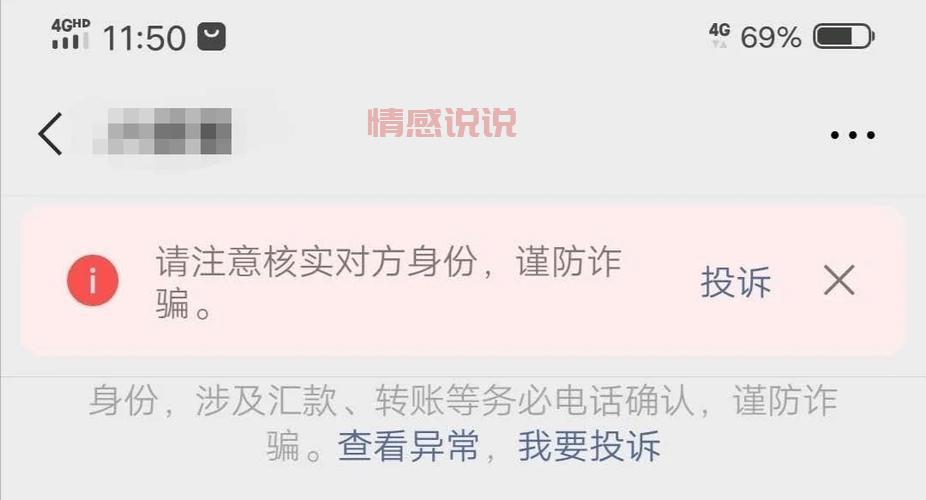 附近女人电话号码加微信的渠道?一定注意安全!