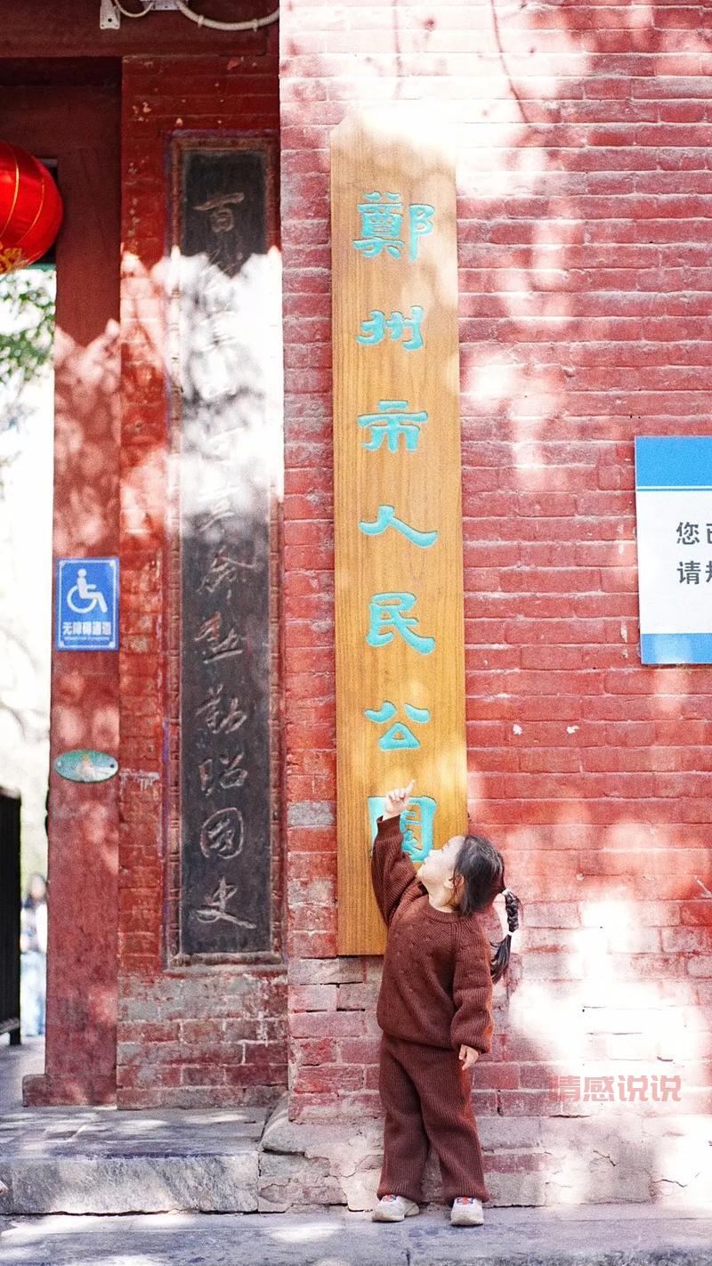 郑州人民公园怎么样？实地探访告诉你真相！