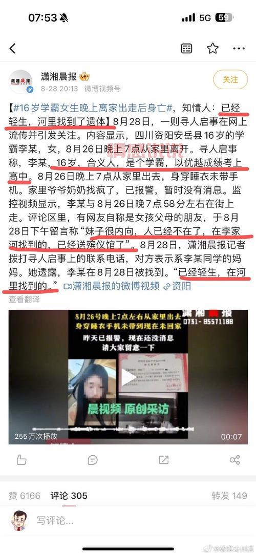 河南女学生咋回事?这几个焦点问题要知道!