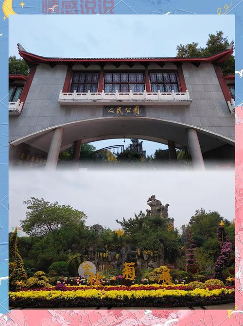 郑州人民公园收费项目