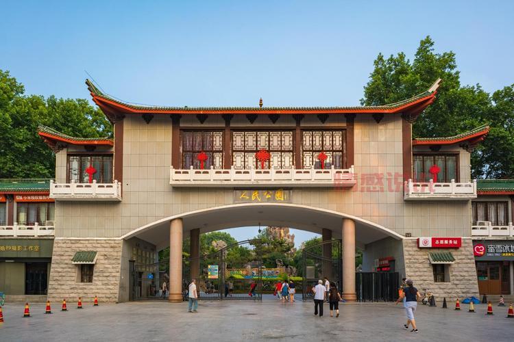 郑州人民公园收费项目