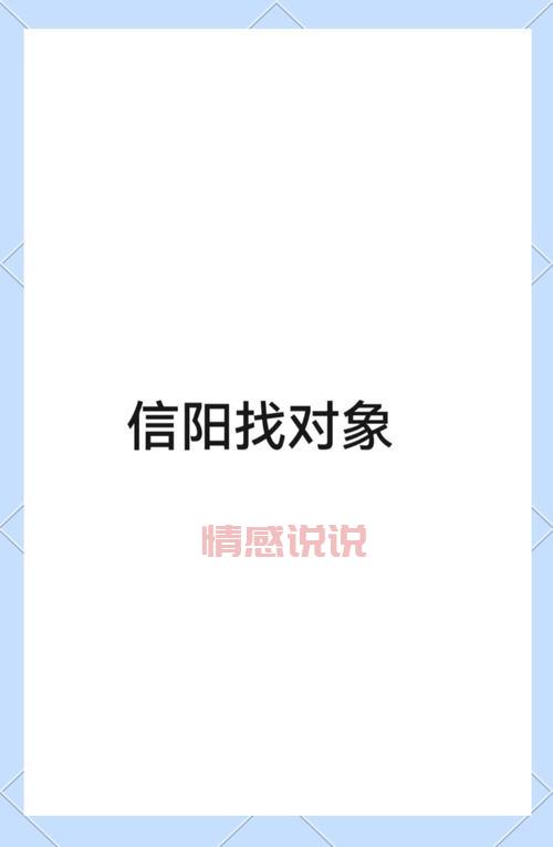 有缘找对象哪里找?这几个平台让你遇见真爱!