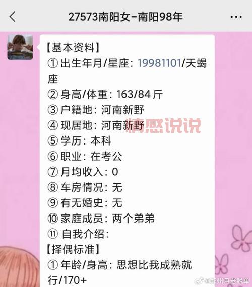 想找对象就上单身男女交友网,真实可靠选择多!