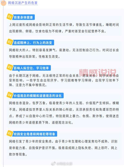 经常网络社交的坏处是啥?看完你还敢沉迷吗?