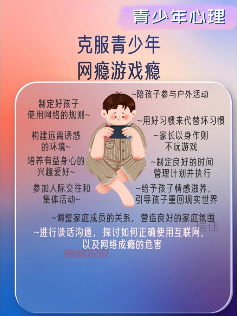 经常网络社交的坏处是啥?看完你还敢沉迷吗?