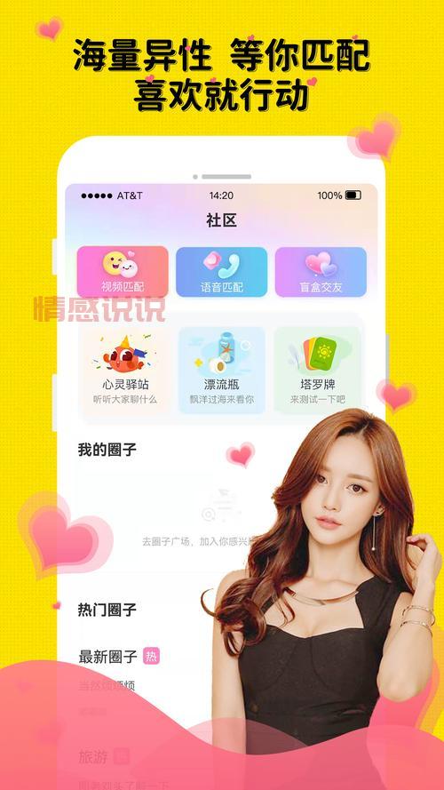 线上交友去哪个平台可以认识单身的?推荐给你!