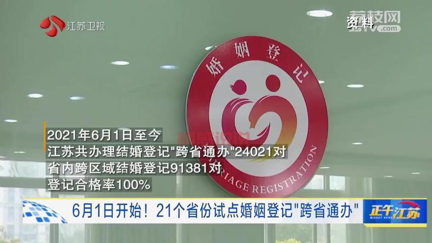 江西婚姻登记网官网入口在哪？手把手教你找到！