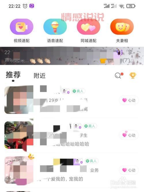 想在爱聊app免费聊天？这几个方法你得知道！