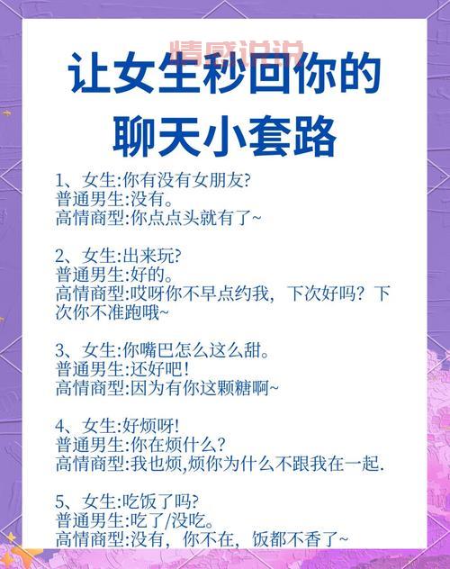 想在爱聊app免费聊天？这几个方法你得知道！