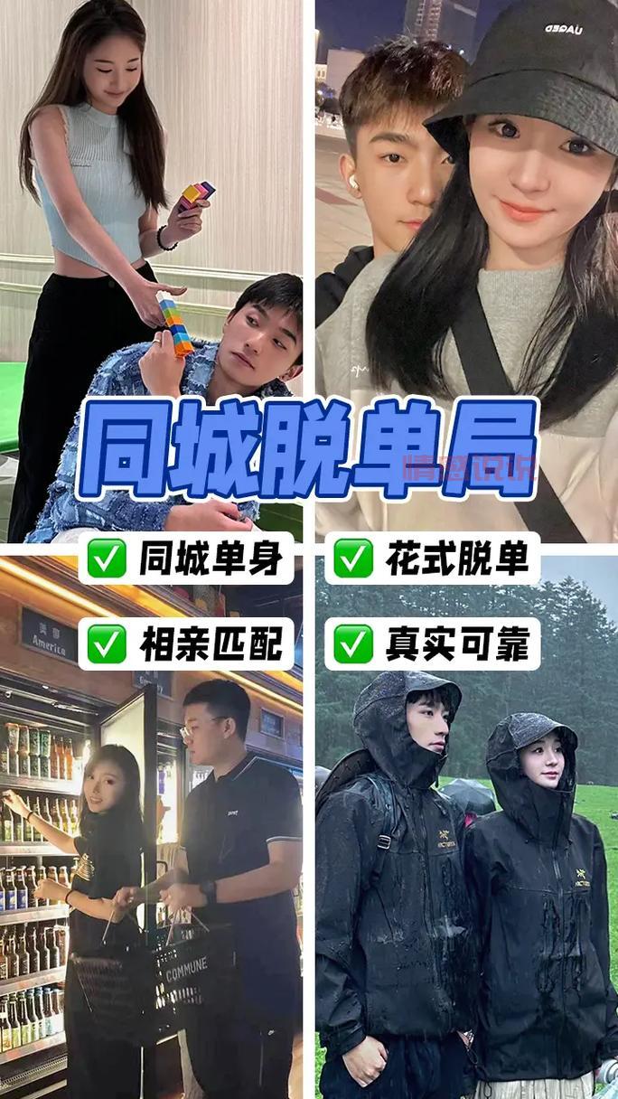 想在杭州找对象？试试杭州单身群相亲微信！