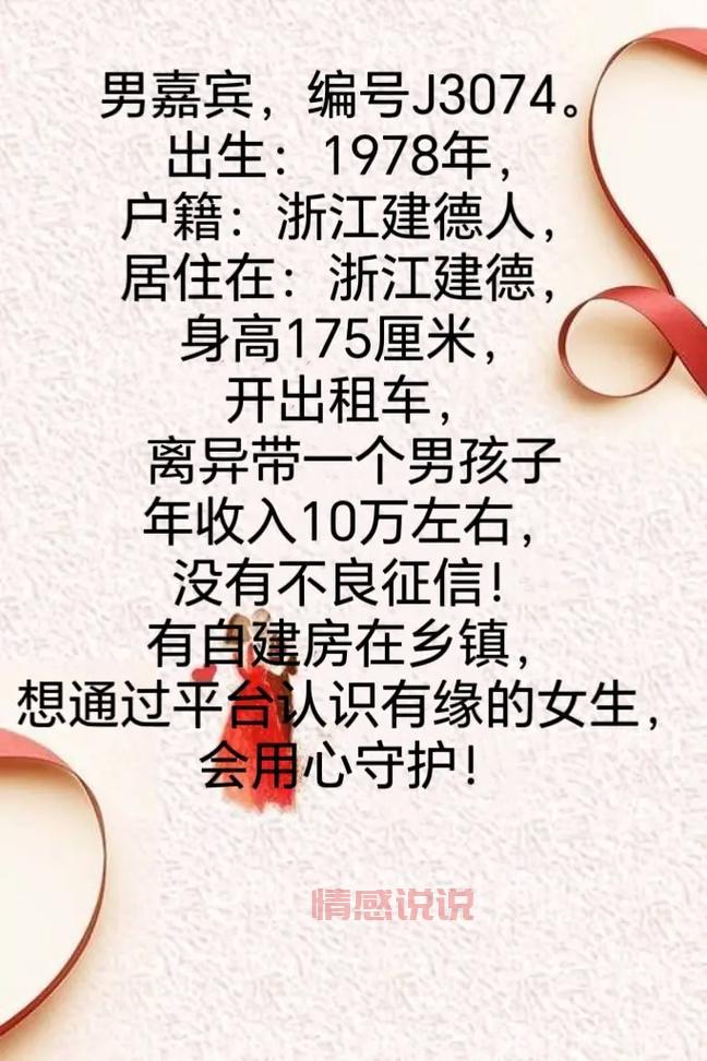 想在杭州找对象？试试杭州单身群相亲微信！