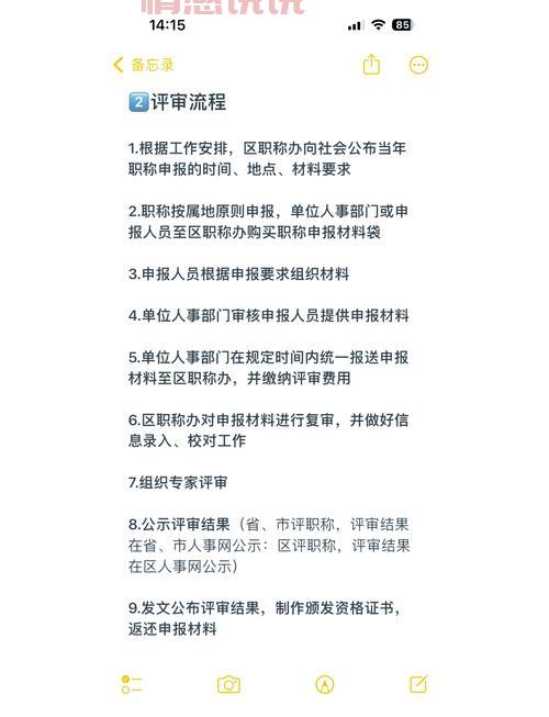 阿克苏地区职称申报评审系统好用吗?真实用户体验分享!