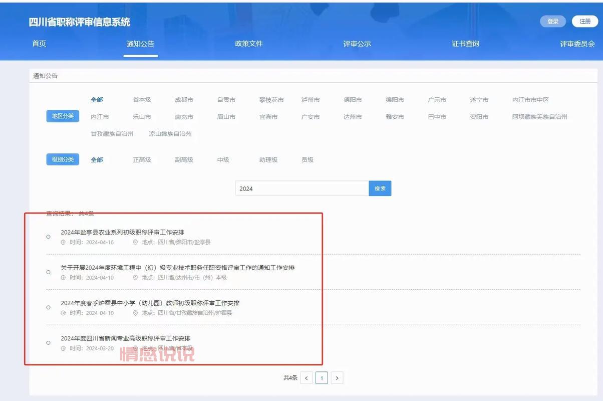 阿克苏地区职称申报评审系统好用吗?真实用户体验分享!