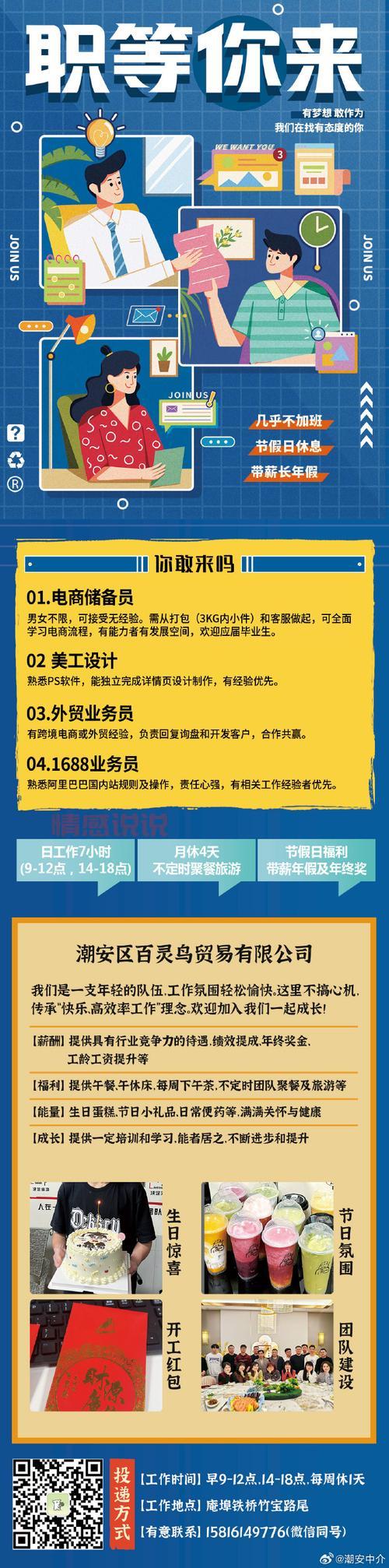 张店八小时双休招聘信息，这些好工作别错过！