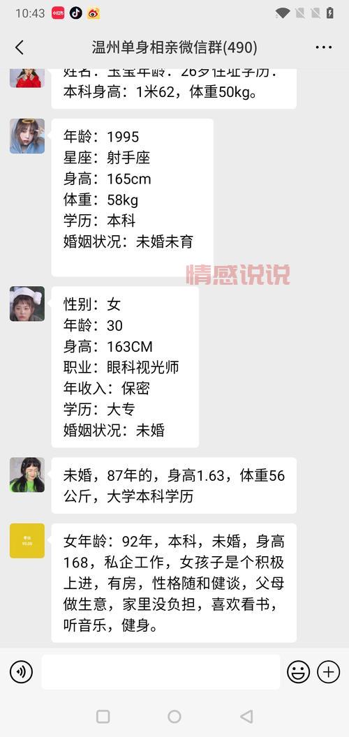 杭州有哪些脱单微信群?本地相亲交友群都在这!