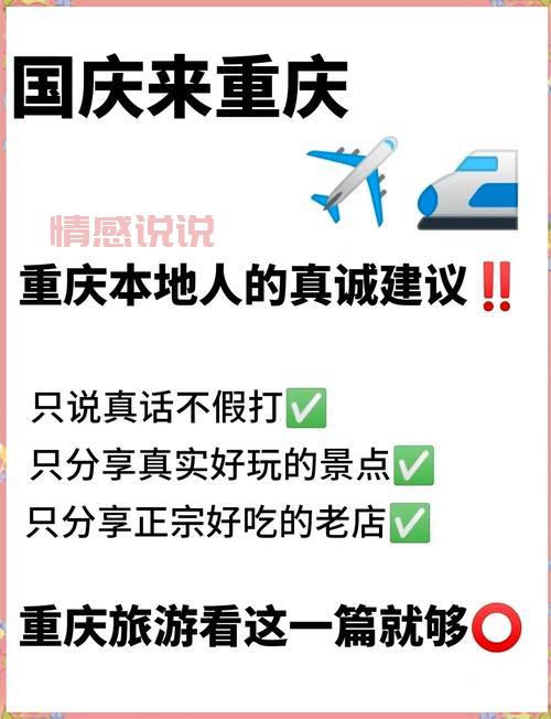 重庆附近聊天怎么玩？这份超全攻略快收好！