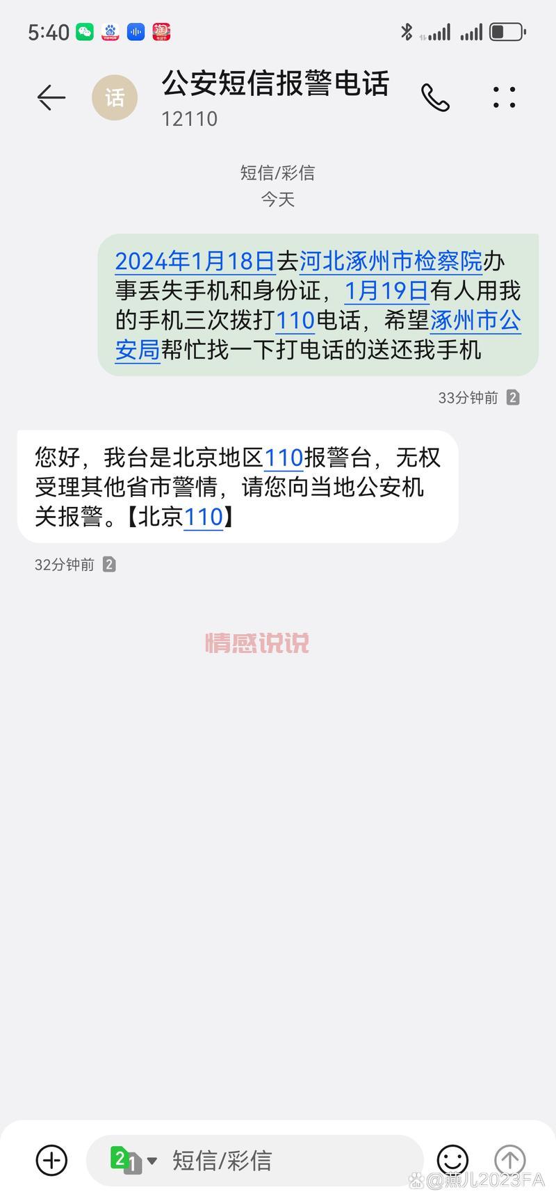 北京同城聊天室电话号码谁有？进来就能找到！