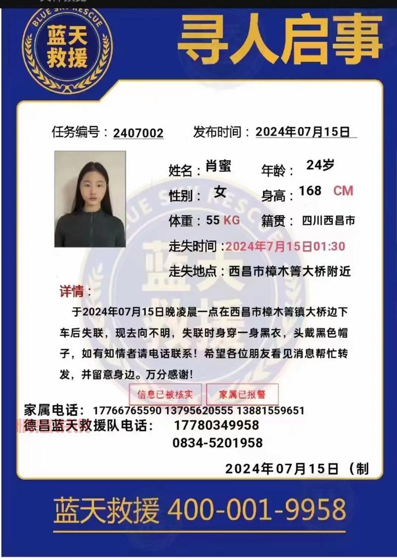 锦州紧急寻人信息发布！看到这个人请立即联系！