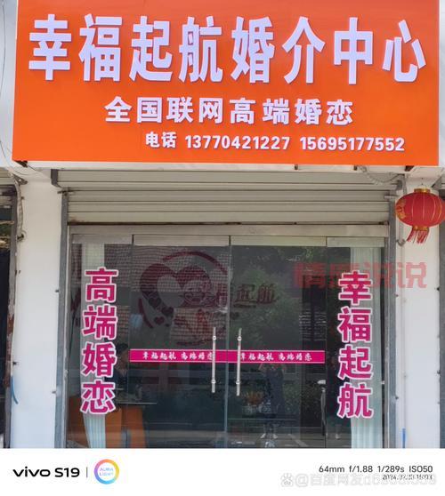 淮北婚介所电话、地址都在这,相亲看这里!