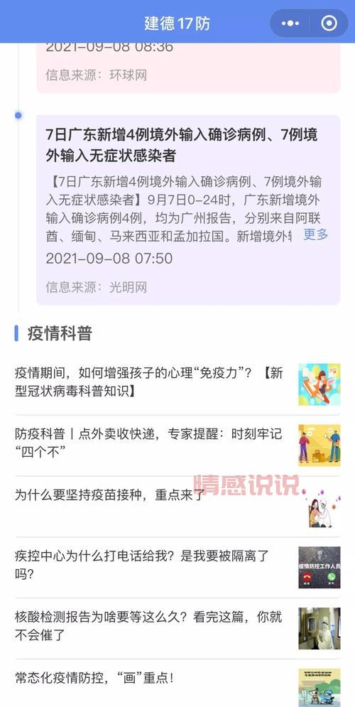 杭州建德人微信交友群怎么找?本地人来告诉你!