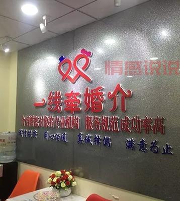 泰安婚介公司电话大全，一对一服务哪家好？