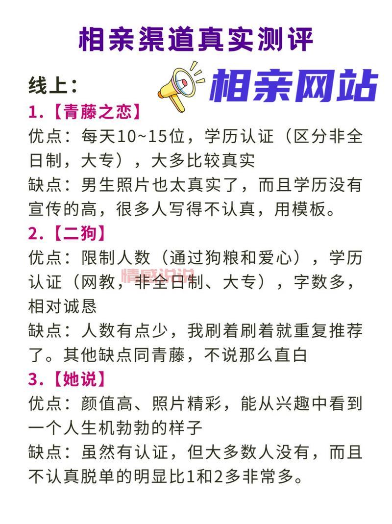 在线相亲选哪家?世纪情缘婚恋交友平台值得一试!