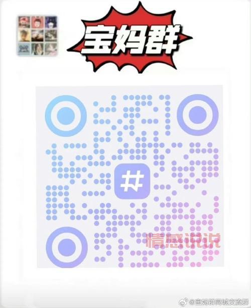 杭州免费交友看这里，微信群二维码等你扫！