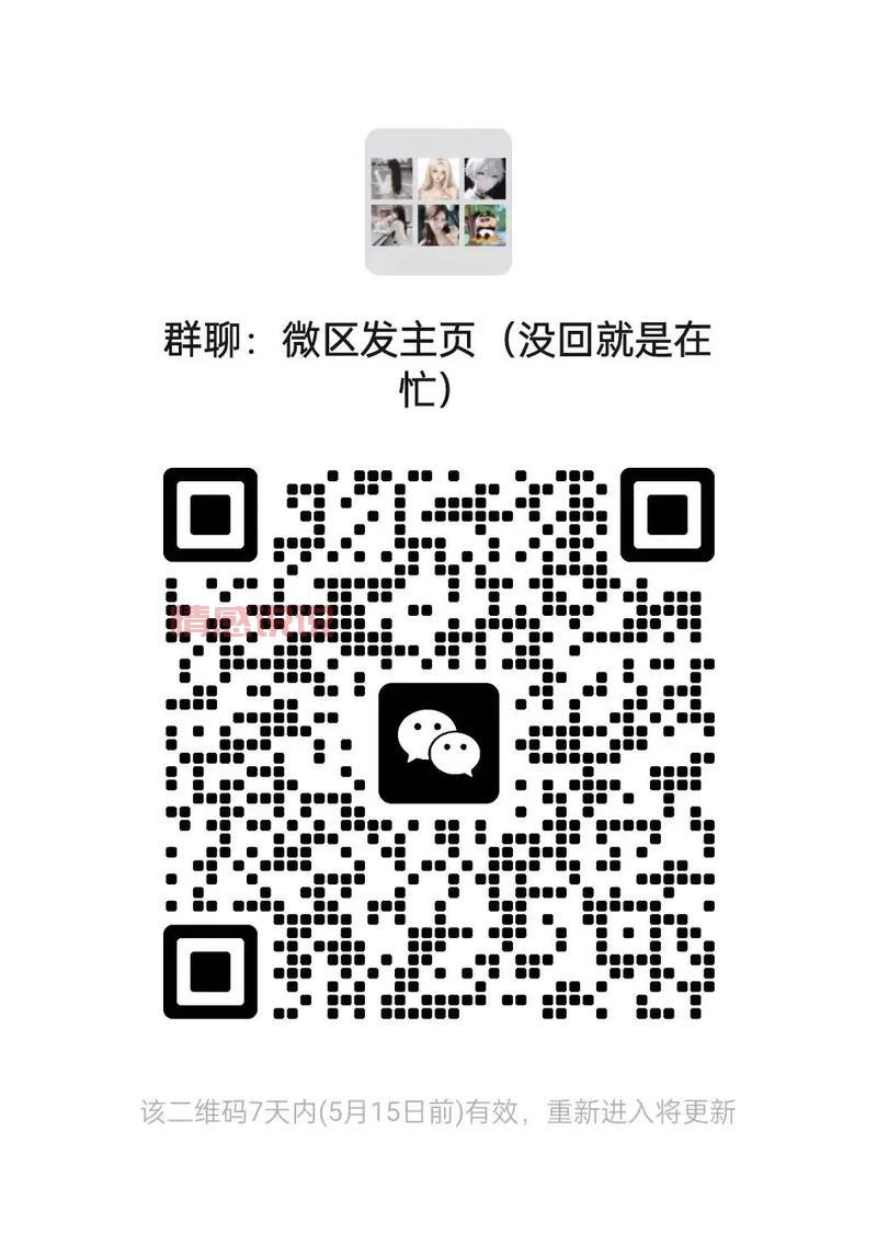 杭州免费交友看这里，微信群二维码等你扫！