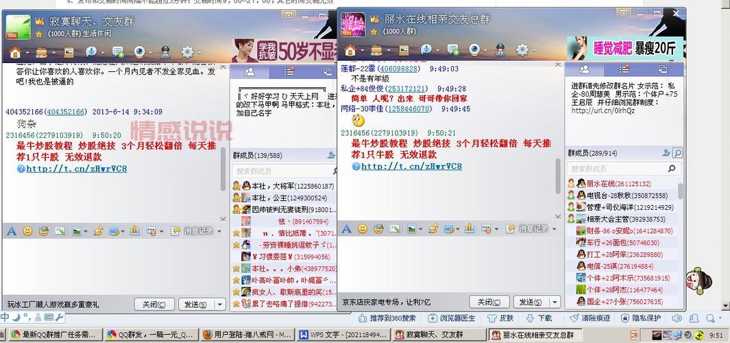 浙江丽水交友qq群是真的吗？亲测有效的交友群推荐！