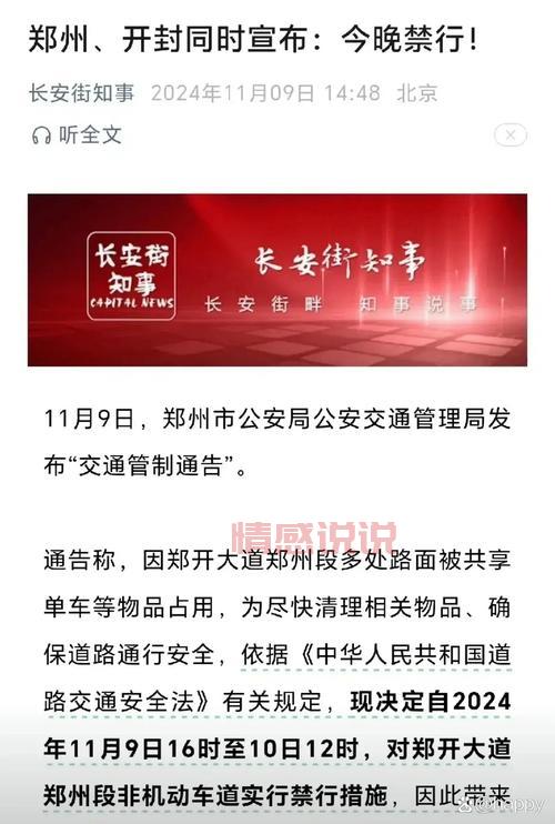 郑州商都网首页手机版上线,随时随地看新闻!
