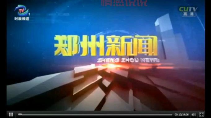 郑州商都网首页手机版上线,随时随地看新闻!