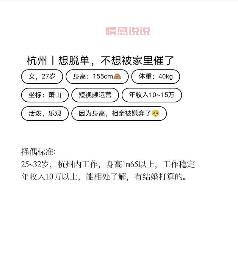 杭州有没有约会群?想脱单的看这里就够了!