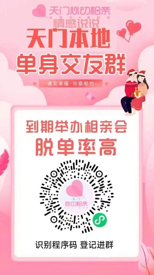 浙江有相亲群吗？本地人爱去的相亲群大盘点！