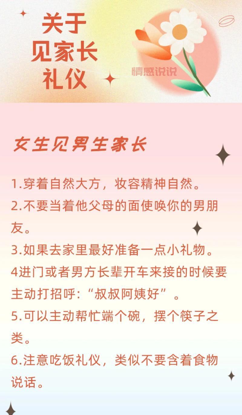 想进杭州家长相亲群?这几个注意事项要知道!