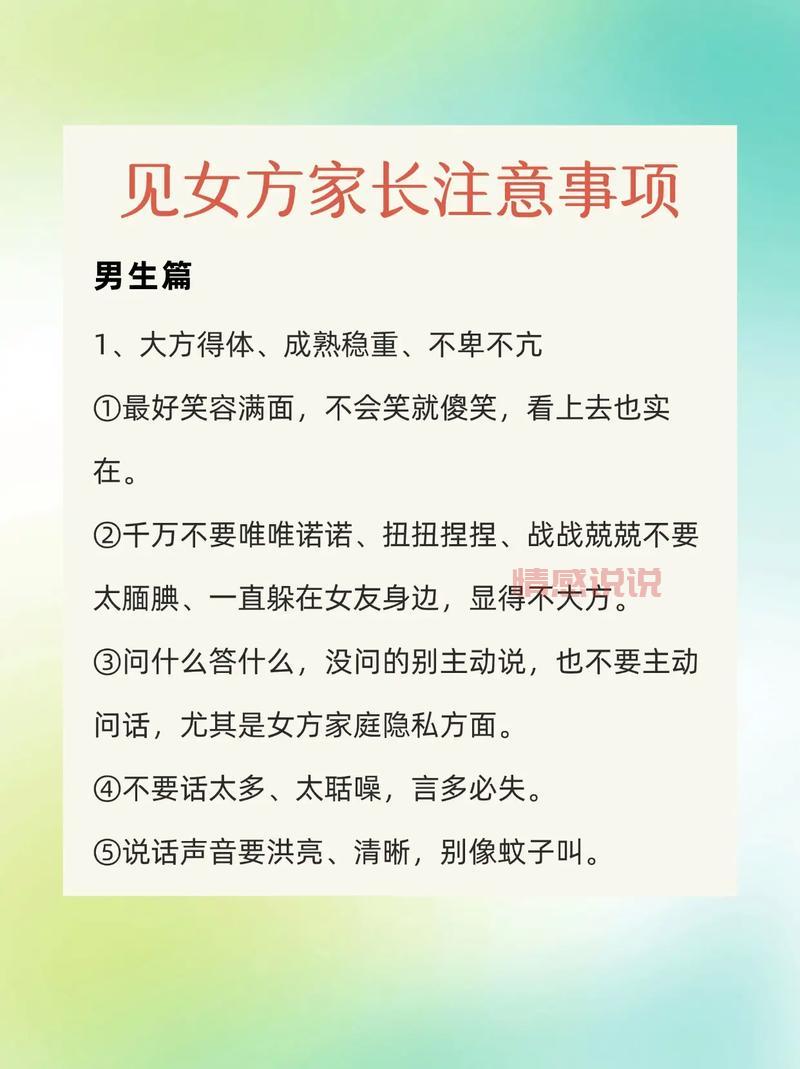 想进杭州家长相亲群?这几个注意事项要知道!